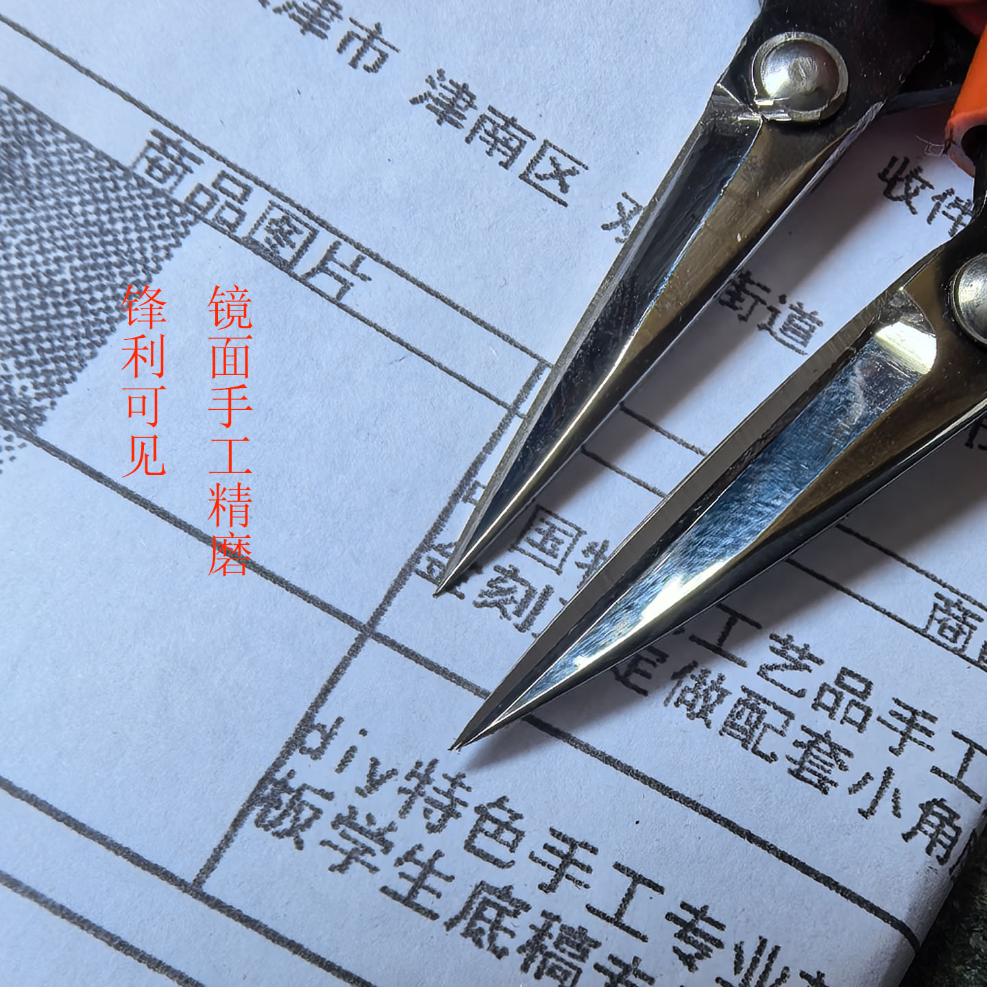 艺人手工精细磨尖开刃锋利好用图片