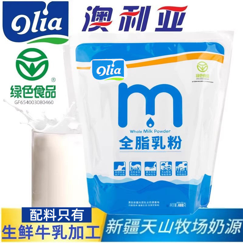 新疆澳利亚全脂牛奶粉400g/袋无添加中老年儿童长高奶粉,咖啡/麦片/冲饮,全家营养奶粉,淘宝优惠券,粉丝福利购,淘宝优惠卷