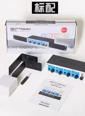 gottomix AMP44歌图耳机分配器放大器 接8个耳机录音棚工作室耳放