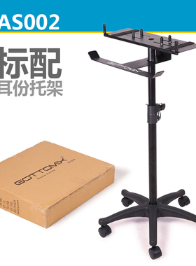 Gottomix歌图 AS002录音棚耳机分配器耳放耳分支架托架机架耳机架