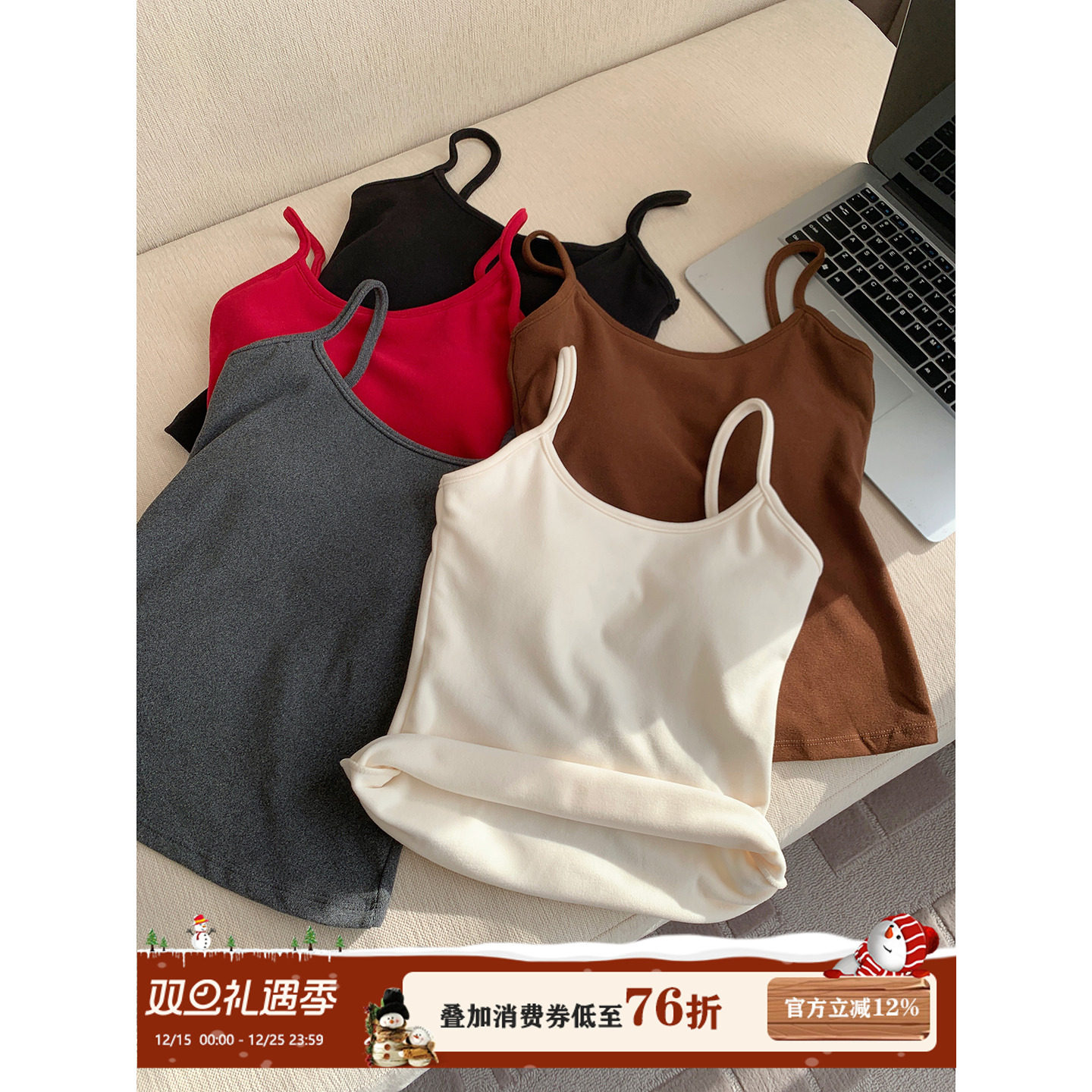 馨帮帮Bra纯色磨毛保暖吊带背心