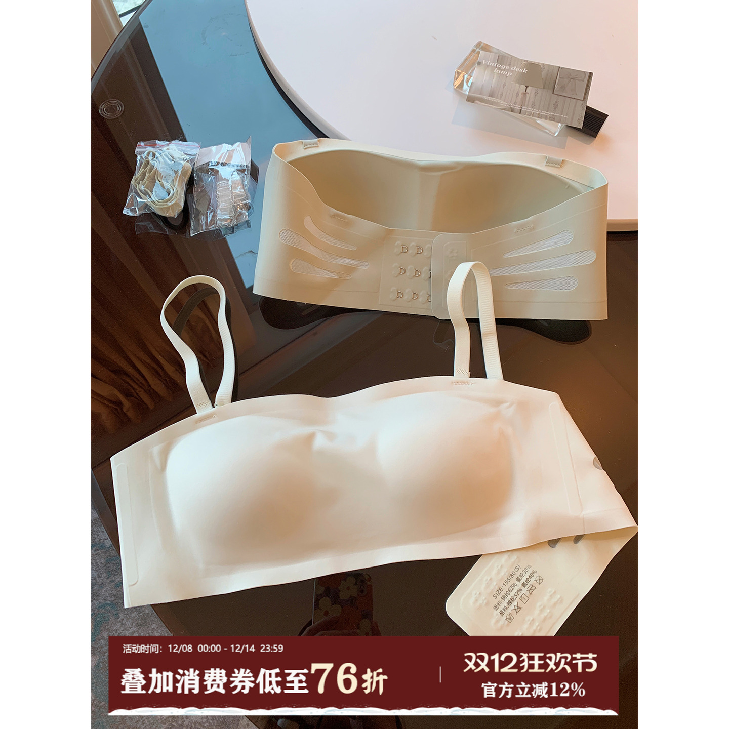 馨帮帮Bra无肩带防滑抹胸文胸罩