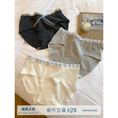 馨帮帮Bra甜美格子边拼接内裤