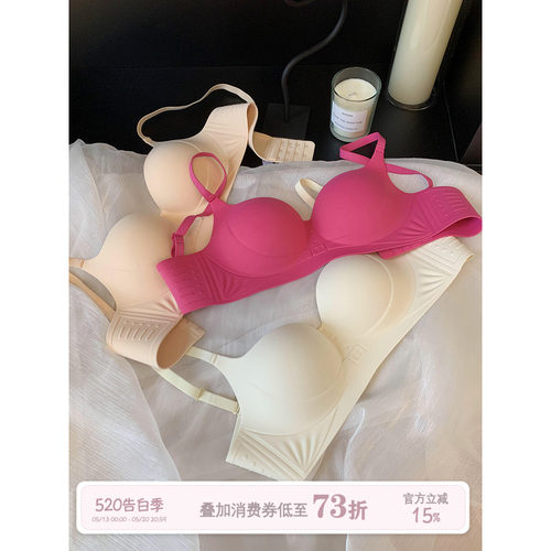 3D立体杯提拉聚拢内衣