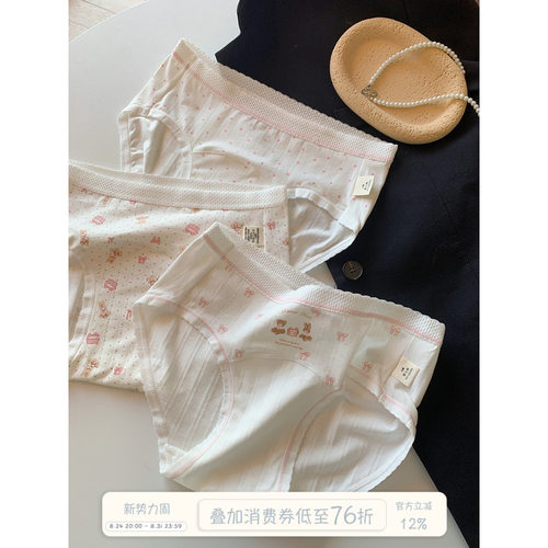 馨帮帮Bra卡通可爱熊兔内裤