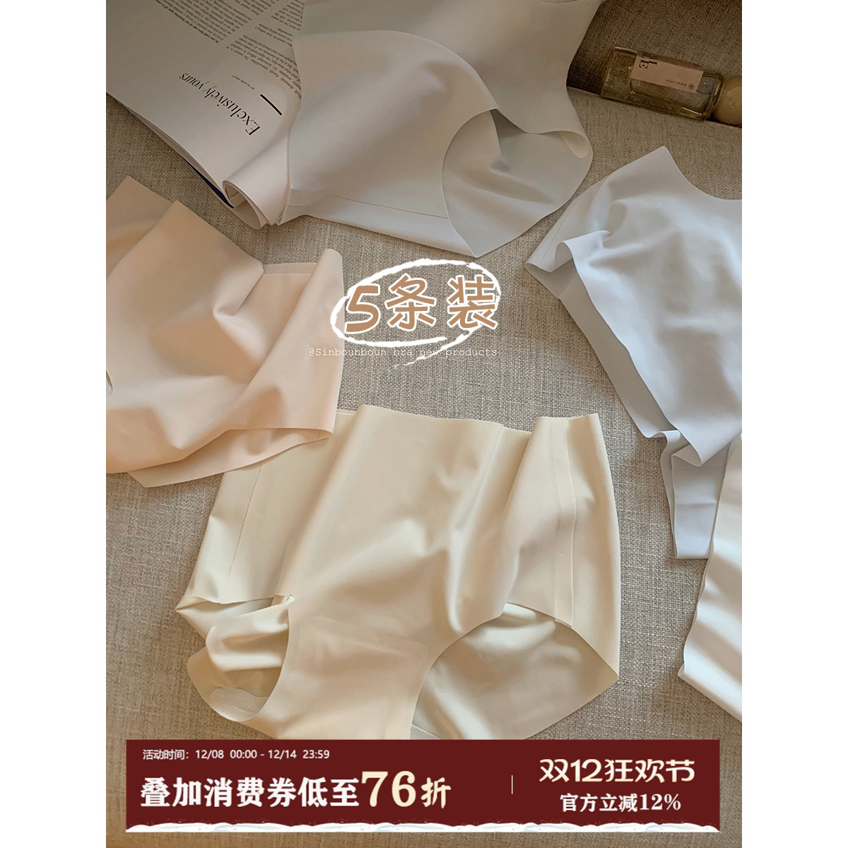 馨帮帮Bra内裤夏季无痕凉感中腰