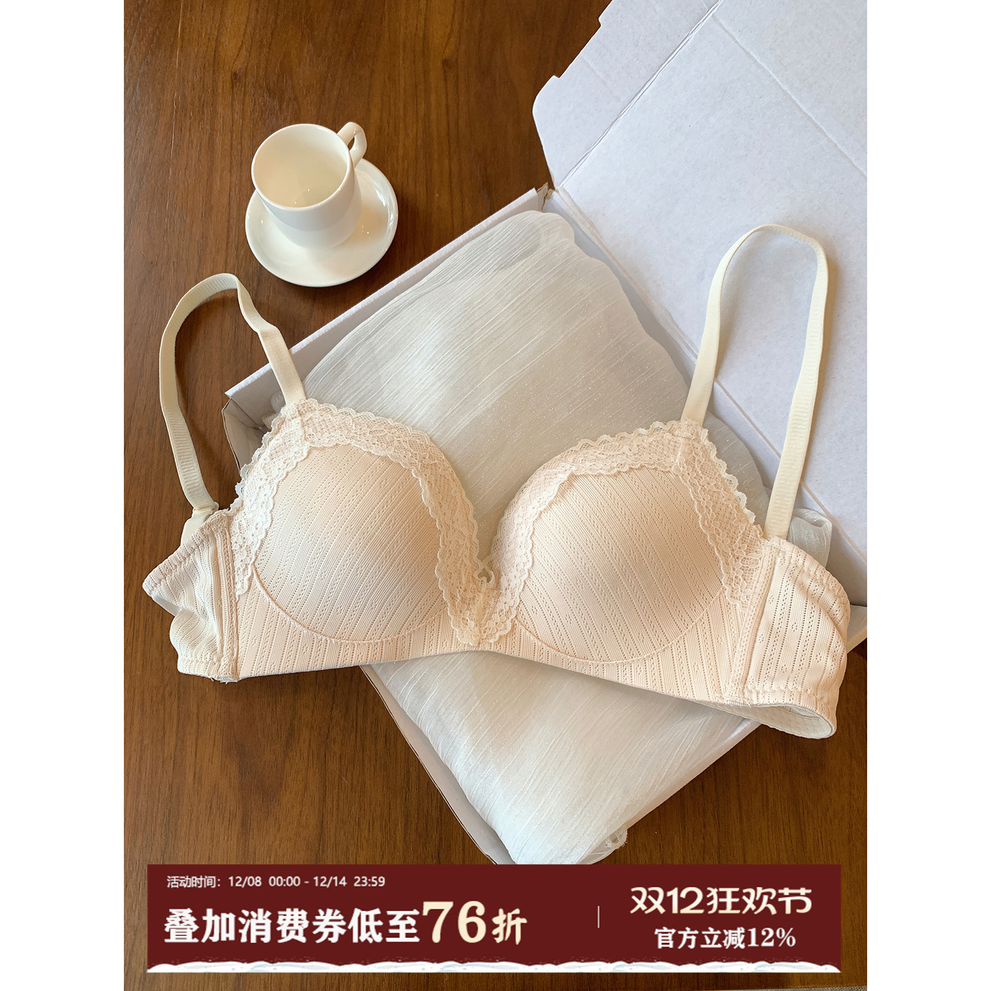 馨帮帮Bra蕾丝花边透气文胸罩