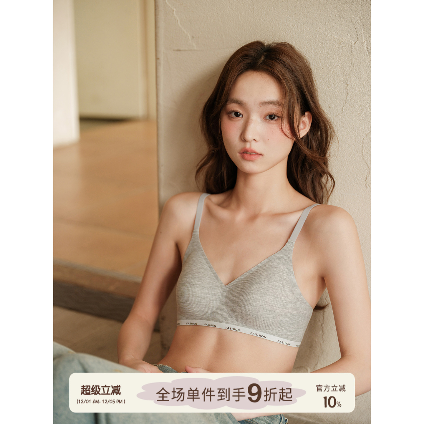 馨帮帮Bra字母边无痕运动内衣