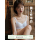 馨帮帮Bra 学生清新纯色胸罩坑条纹舒适无钢圈文胸内衣女小胸聚拢