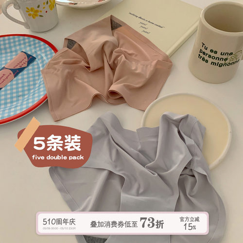 纯色一片式无痕冰丝薄款三角裤