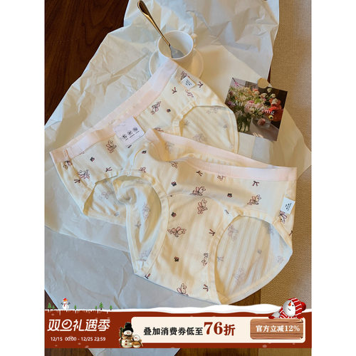 馨帮帮Bra可爱卡通小兔内裤