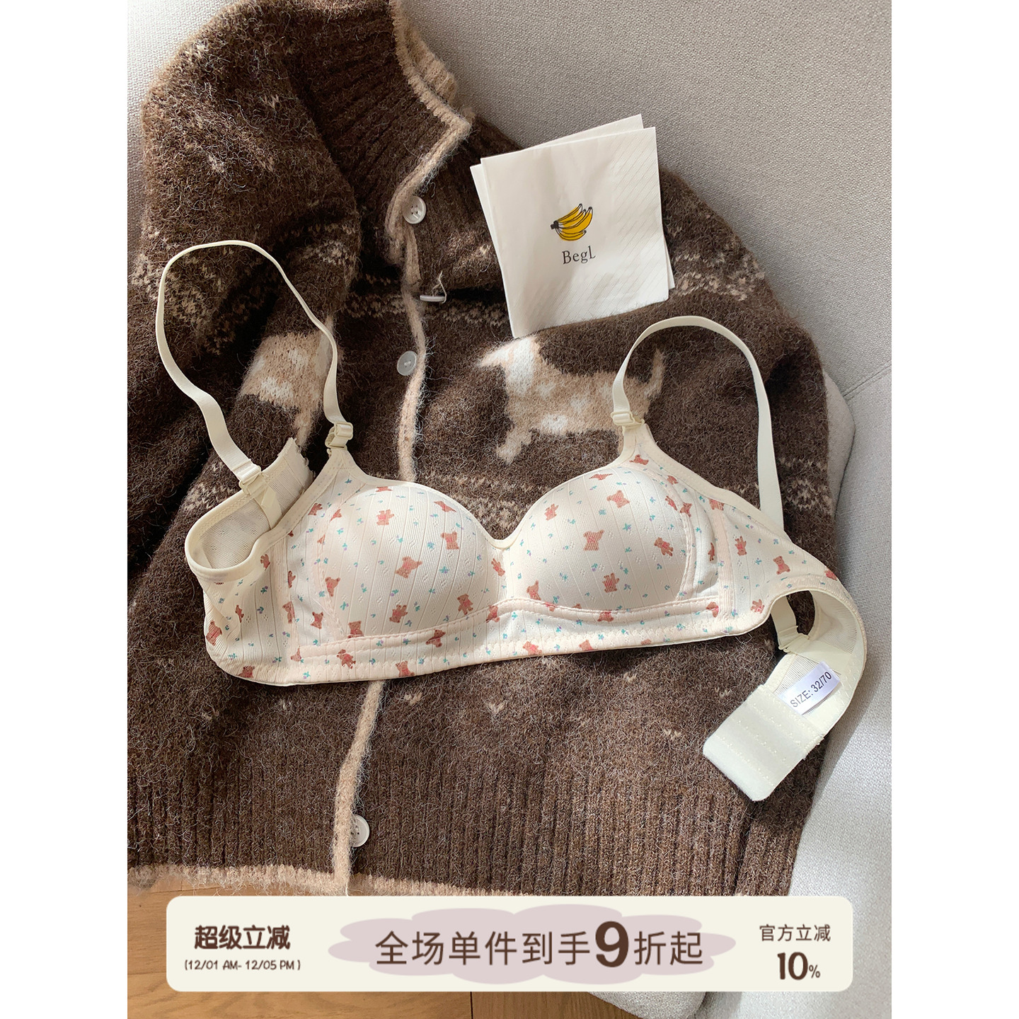 馨帮帮Bra可爱小熊印花内衣