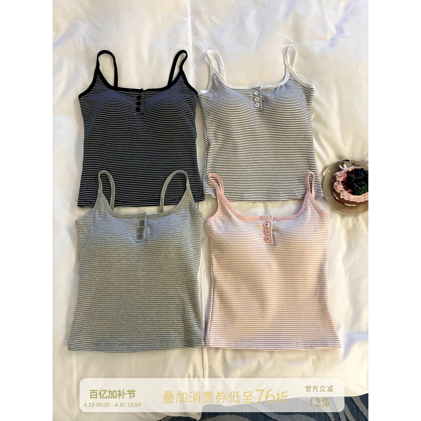馨帮帮Bra 复古条纹纽扣吊带背心女修身显瘦带胸垫可外出打底上衣
