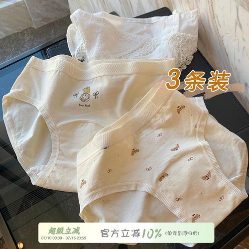 馨帮帮Bra卡通纯棉透气三角裤衩