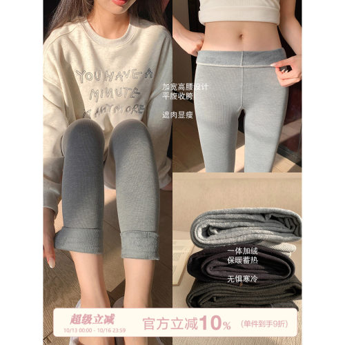 馨帮帮Bra加绒加保暖外穿打底袜