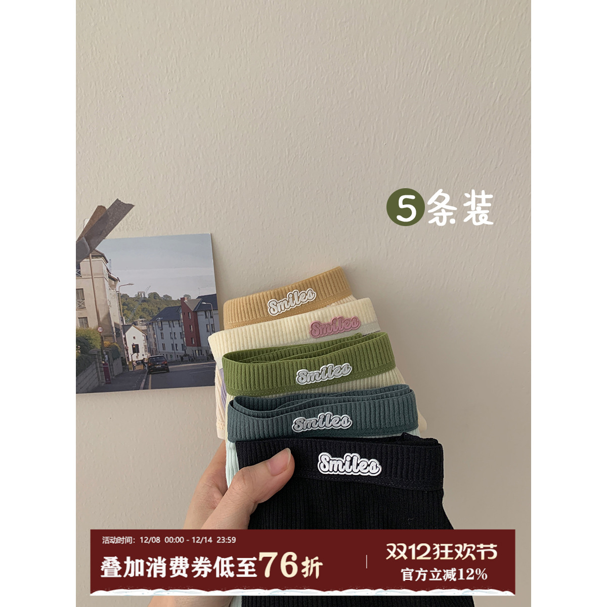 馨帮帮Bra内裤拼色螺纹三角裤