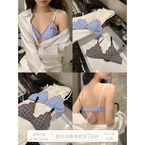 馨帮帮Bra小胸内衣女格纹三角杯