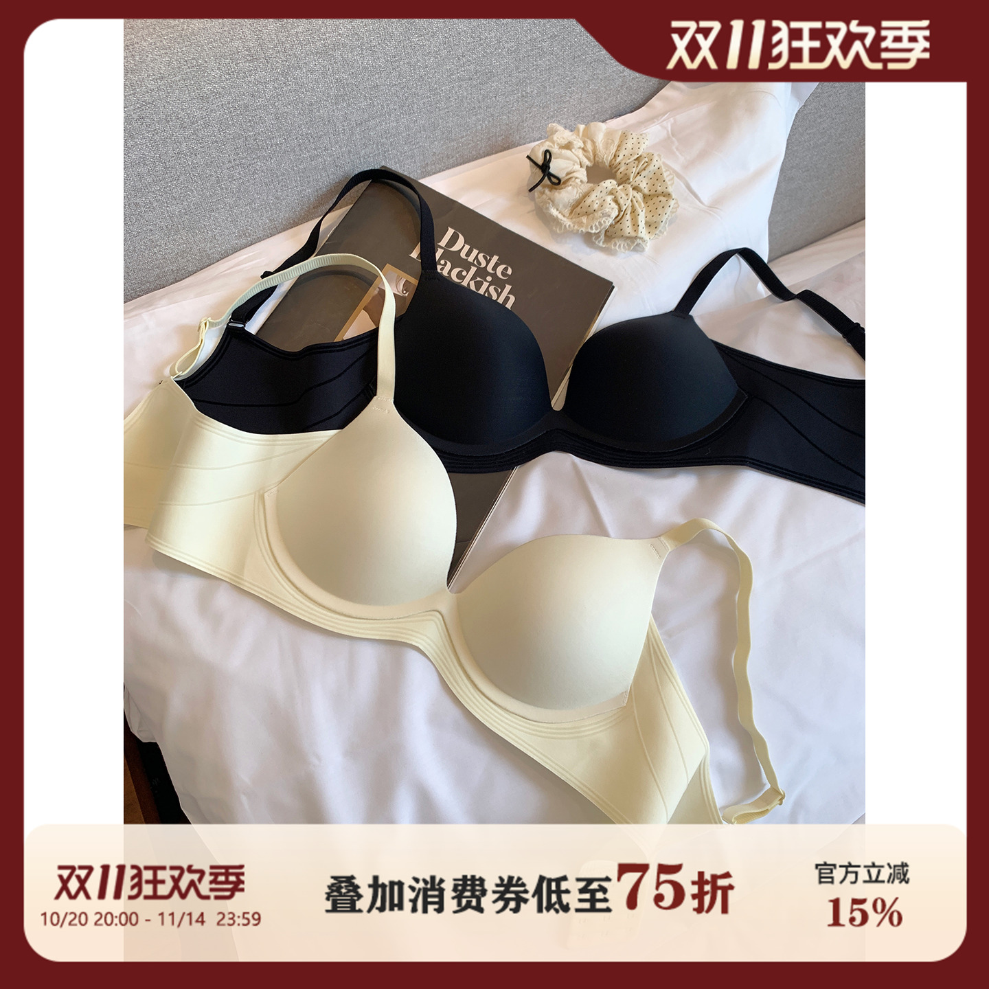 馨帮帮Bra无痕光面软支撑内衣