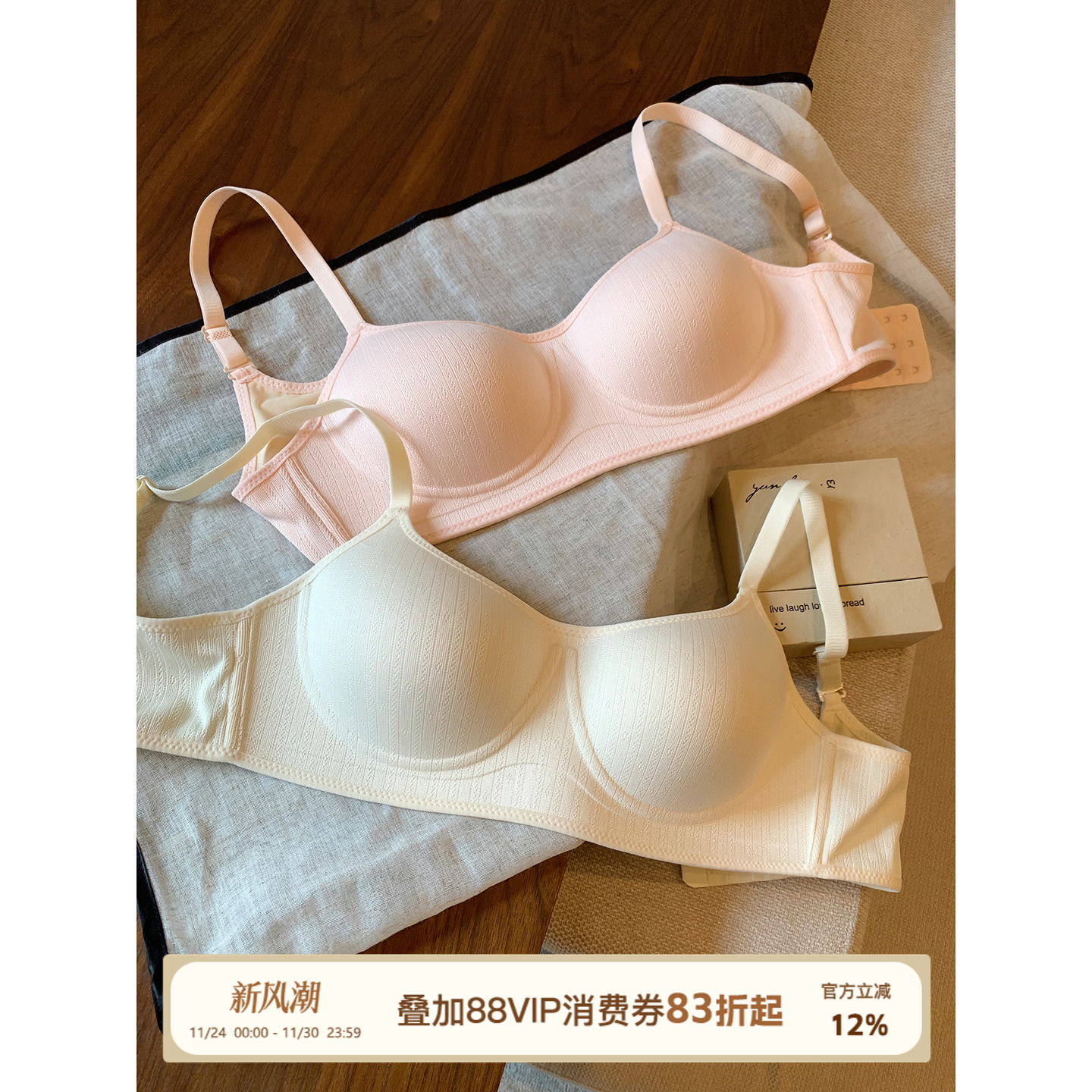 馨帮帮Bra无痕软支撑舒适内衣