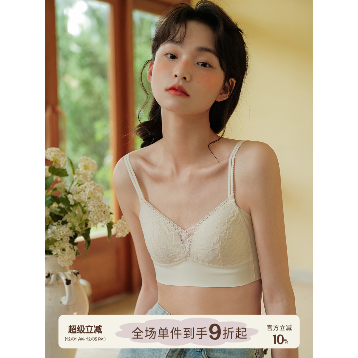 Sinbounboun蕾丝面小胸胸罩内衣