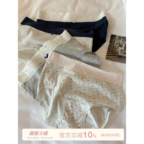 馨帮帮Bra撞色拼接碎花少女内裤