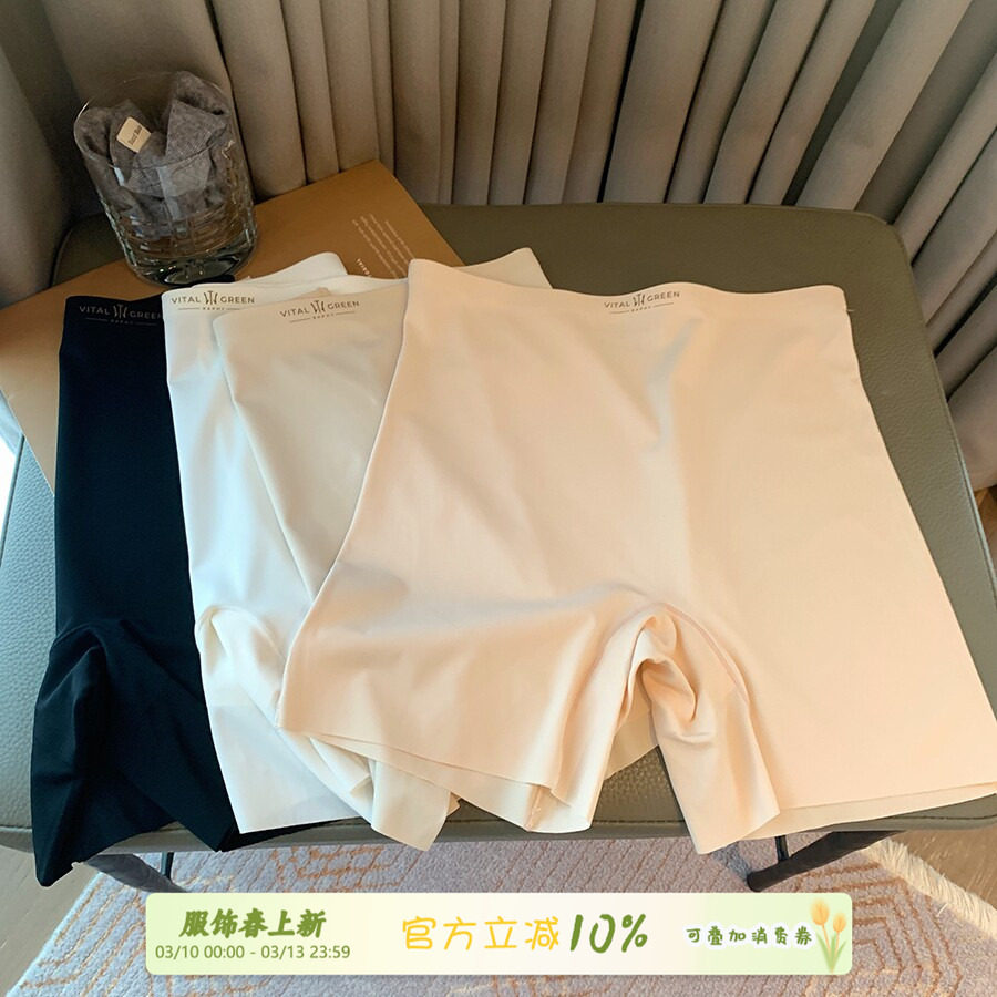 馨帮帮Bra 高腰冰丝无痕安全裤女夏薄款收腹二合一防走光打底裤 - sinbounboun馨帮帮bra出品