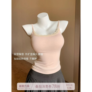 馨帮帮Bra 甜美蕾丝边磨绒保暖吊带背心女带胸垫内搭外穿打底上衣