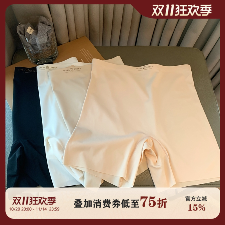 馨帮帮Bra高腰冰丝无痕安全裤女