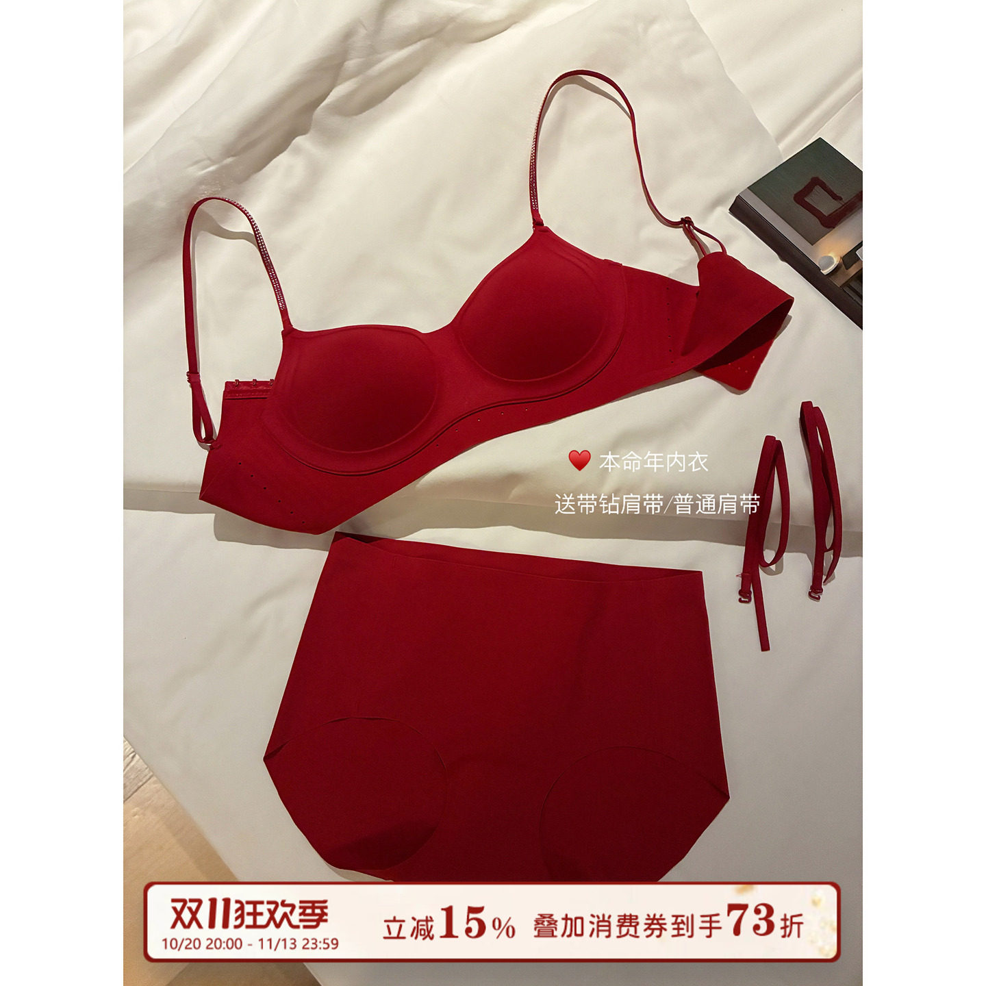 馨帮帮Bra 本命年红色内衣套装女小胸聚拢细肩带挂脖美背无痕文胸