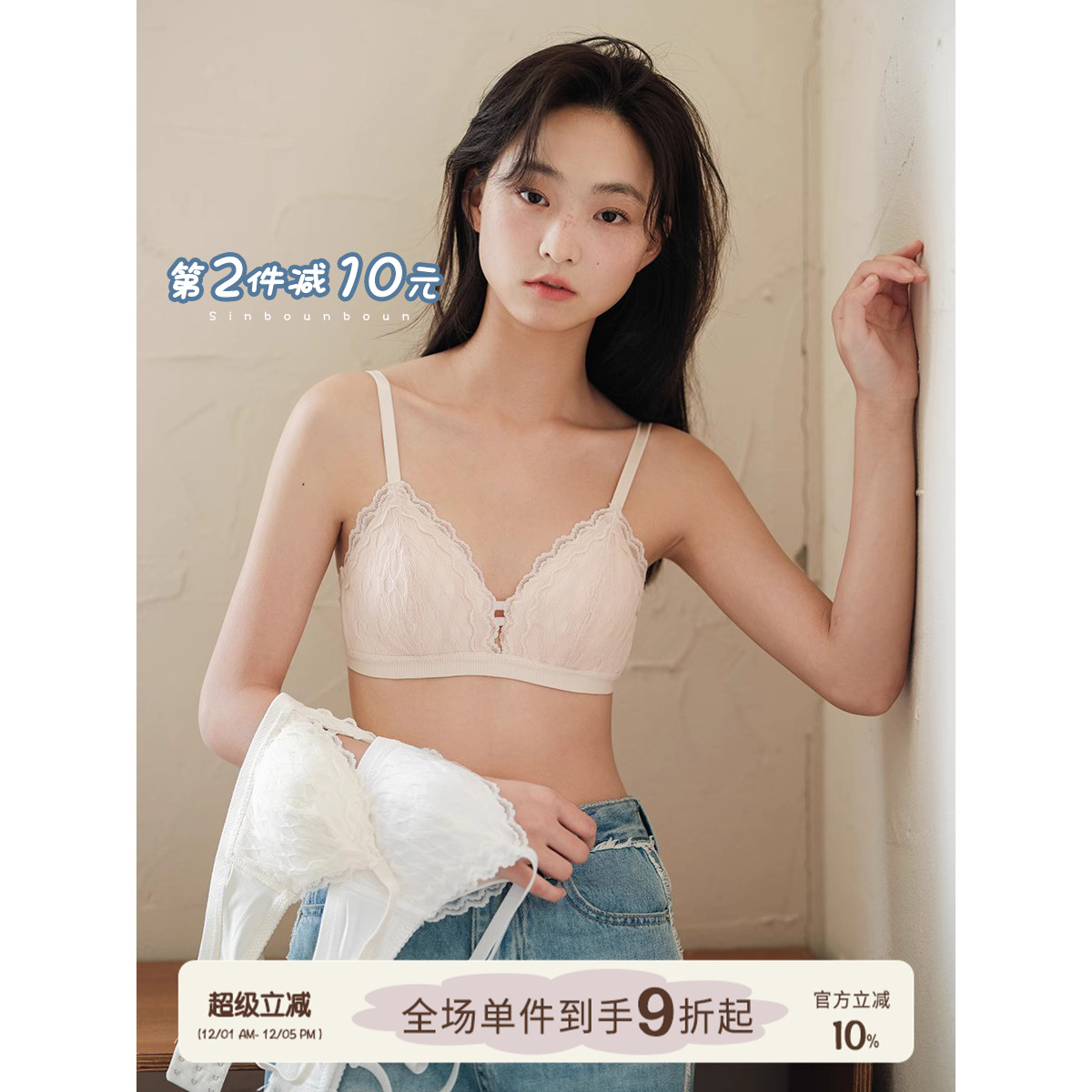 馨帮帮Bra 纯欲性感蕾丝三角杯内衣女无钢圈透气侧收大胸显小文胸 - 封面