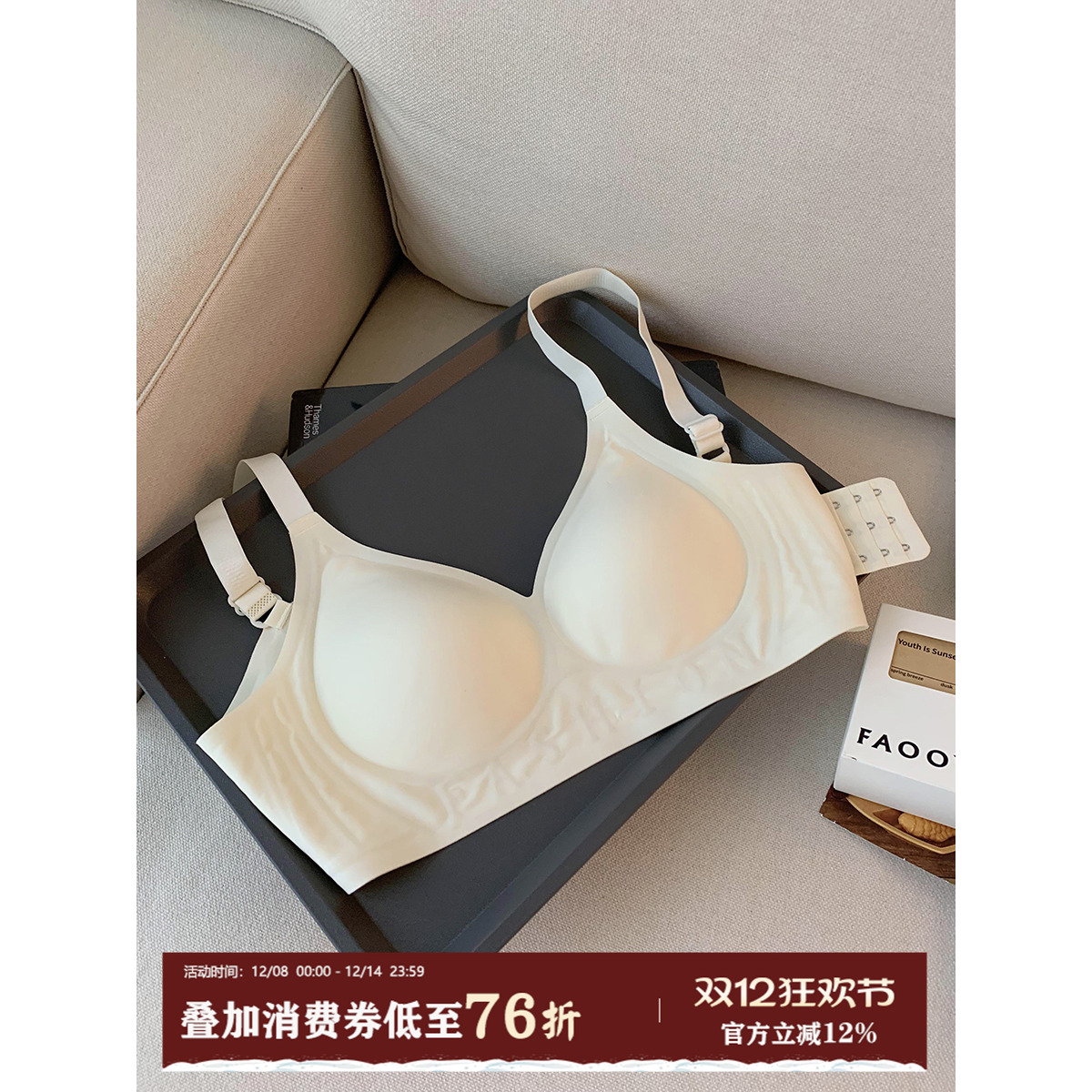 馨帮帮Bra软支撑无痕内衣文胸