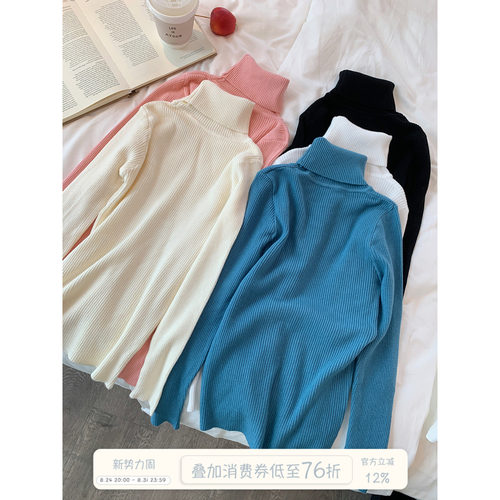 馨帮帮Bra纯色高领针织打底衫