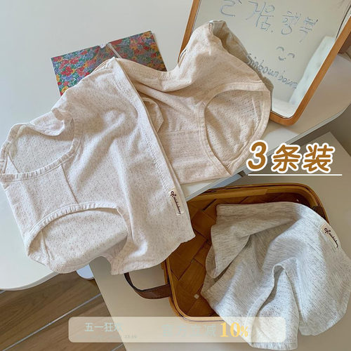 馨帮帮Bra彩纱透气棉亲肤内裤