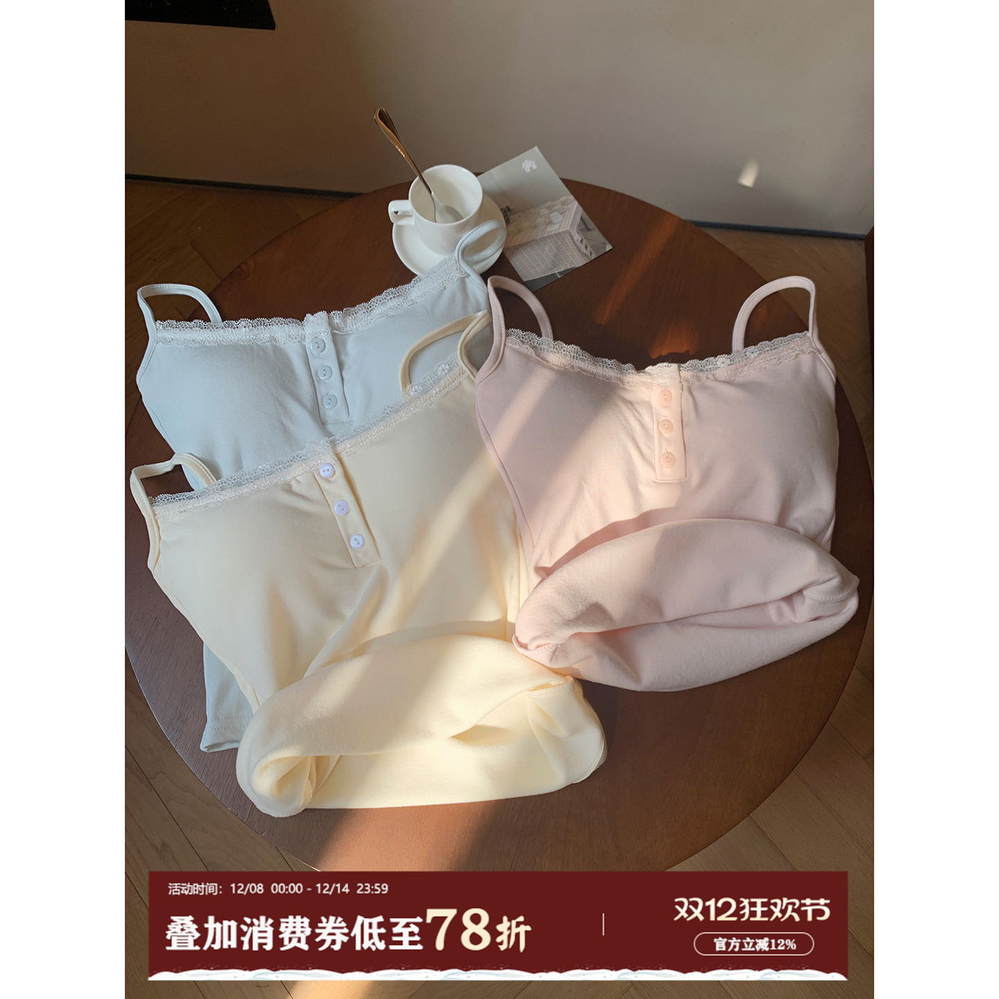 馨帮帮Bra蕾丝磨毛保暖吊带