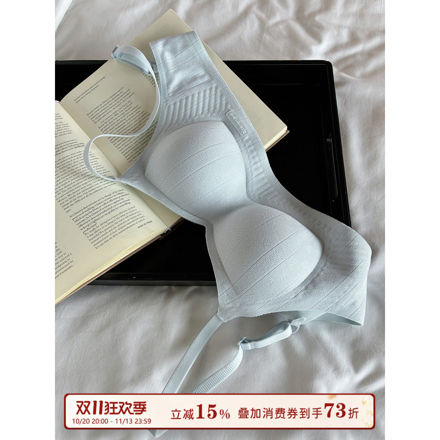 馨帮帮Bra 简约无痕亲肤内衣女夏轻薄透气上托聚拢小胸收副乳文胸