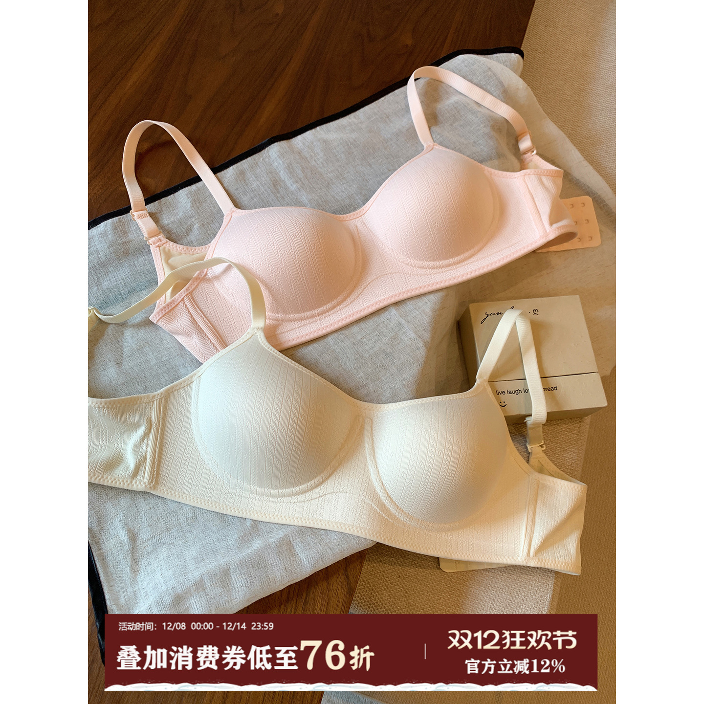 馨帮帮Bra无痕软支撑舒适内衣