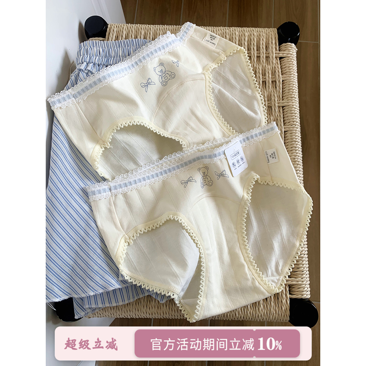 馨帮帮Bra小熊碎花透气三角裤