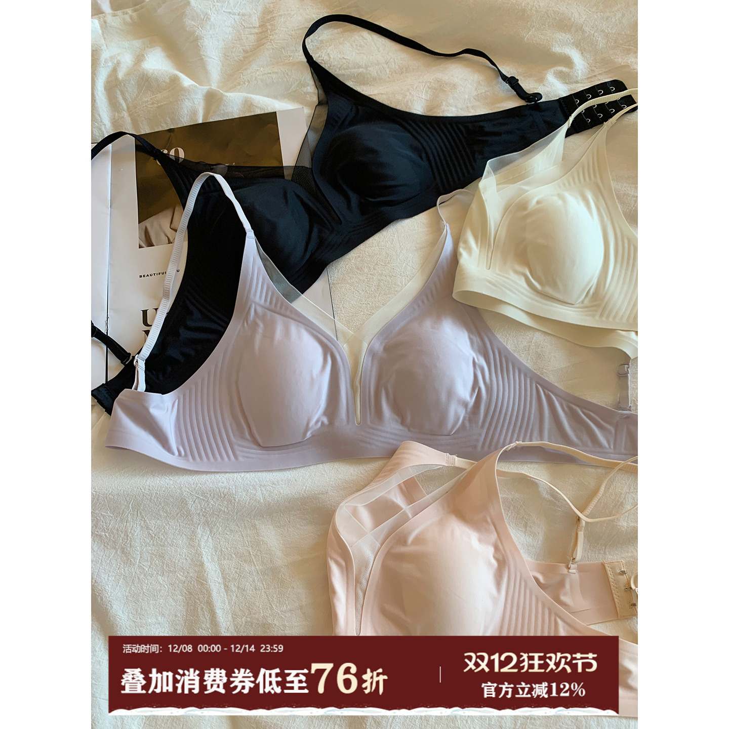 馨帮帮Bra超薄无痕兔耳杯内衣