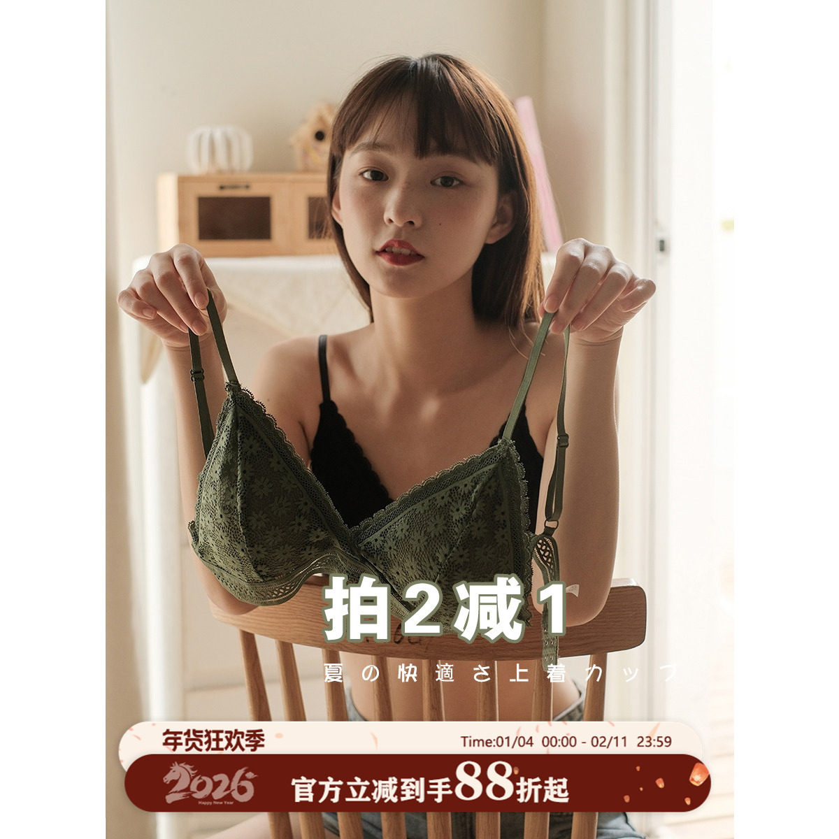 馨帮帮Bra 学生舒适小雏菊文胸蕾丝钩花小胸三角杯内衣女无钢圈