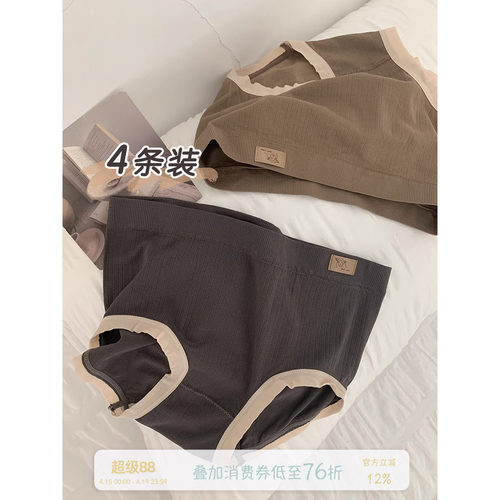 馨帮帮Bra内裤中高腰收腹三角裤