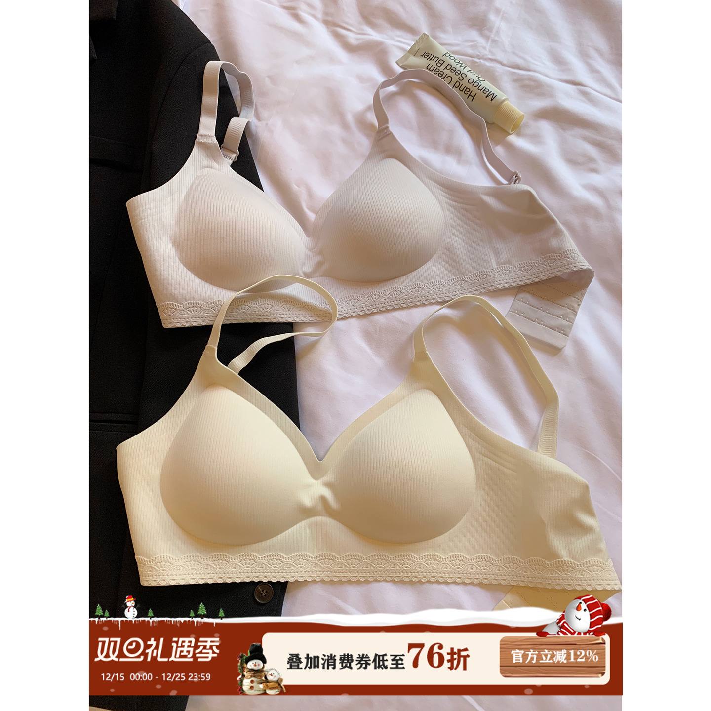 馨帮帮Bra蕾丝拼接小胸无痕内衣