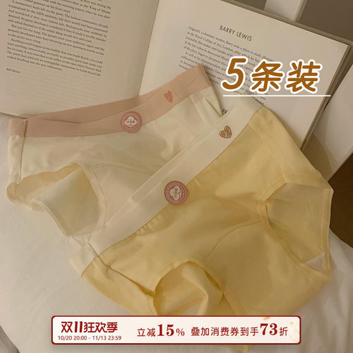 馨帮帮Bra内裤撞色桃心三角裤