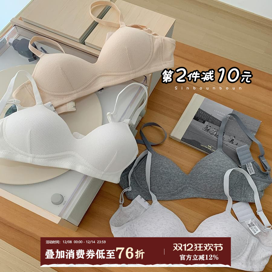 sinbounboun文胸螺纹棉聚拢内衣