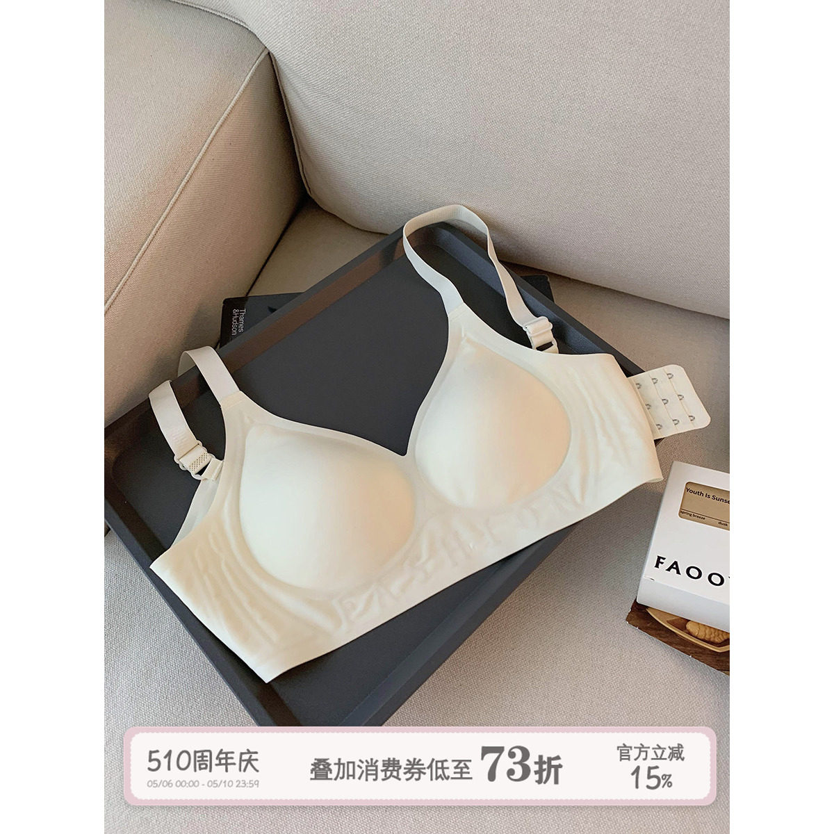 馨帮帮Bra 果冻条软支撑无痕内衣女水滴杯小胸聚拢收副乳舒适文胸