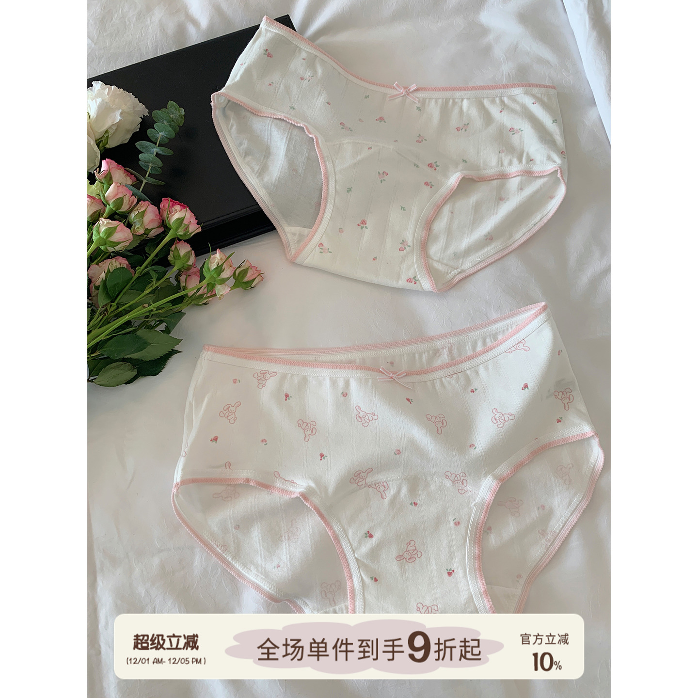 馨帮帮Bra卡通小兔碎花内裤