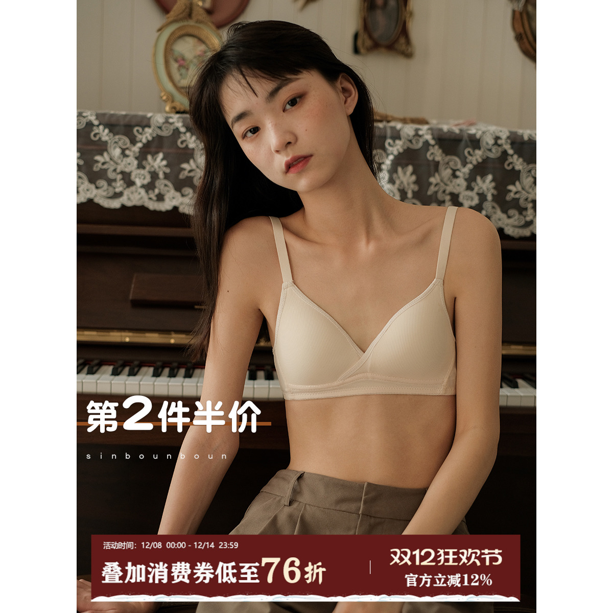 女无钢圈薄款小胸聚拢文胸内衣