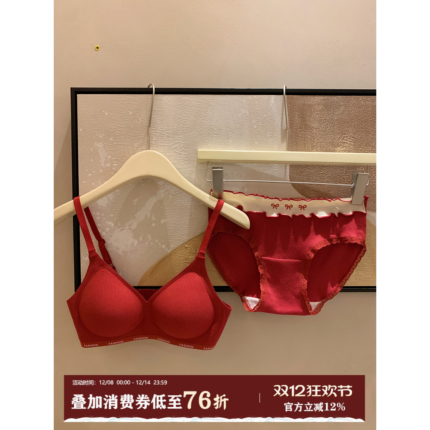 馨帮帮Bra红色内衣文胸套装