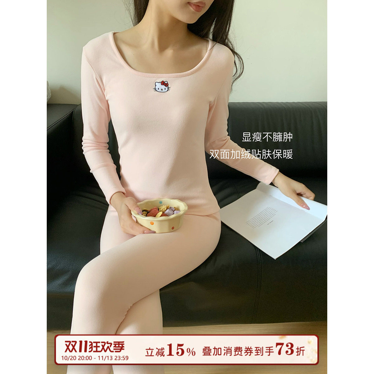 馨帮帮Bra 可爱卡通撞色边保暖内衣女秋冬加绒发热保暖秋衣裤套装