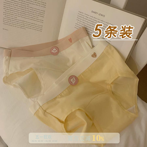 馨帮帮Bra内裤撞色桃心三角裤