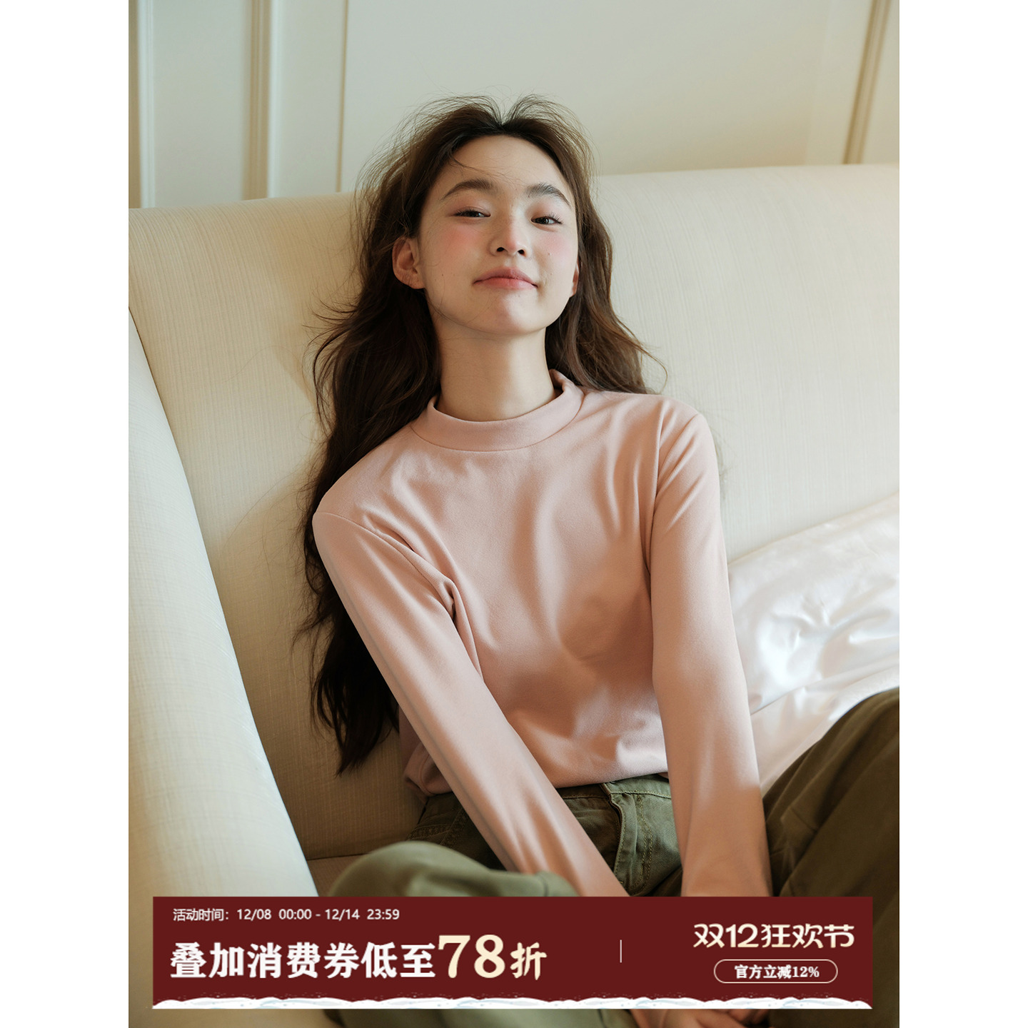 馨帮帮Bra简约纯色半高领打底衫